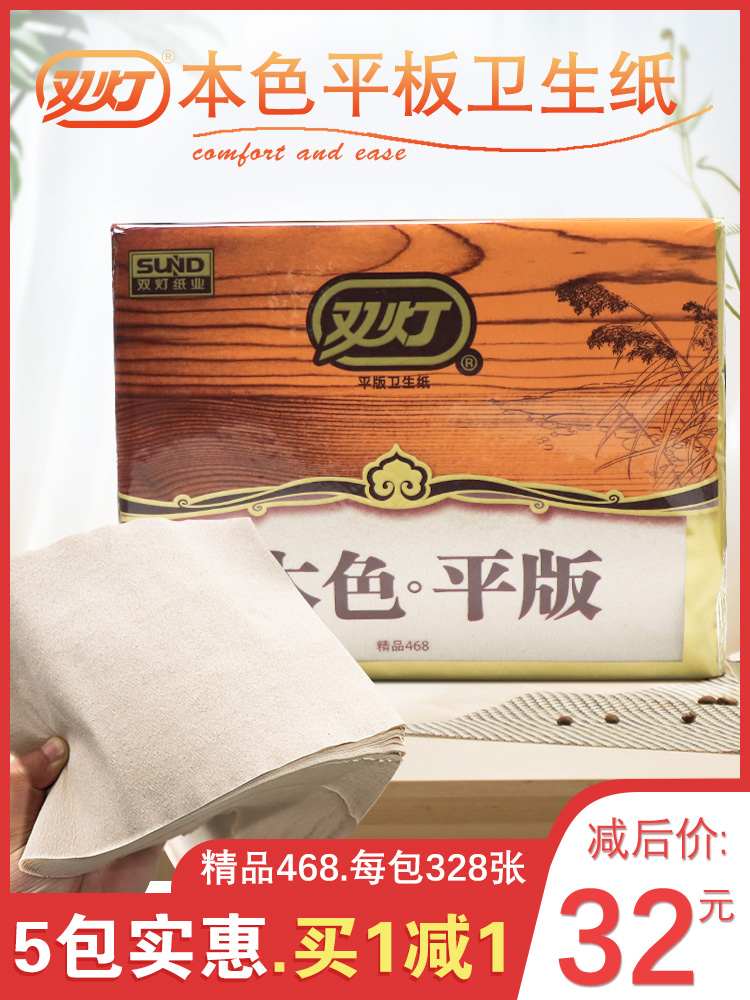 双灯纯本色平板卫生纸精品468克5包厕纸草纸手纸家用家庭装实惠装|msdalam kategori Care pembersih/tuala wanita/kertas/Aromatherapy, kertas/Wipes, Tablet kertas tandas - dari Buy2taobao.com untuk memberikan perkhidmatan ejen Taobao profesional membeli
