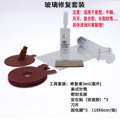 汽车挡风玻璃打磨抛光膏 汽车挡风玻璃打磨抛光膏划痕修复还原剂在类目 汽车/用品/配件/改装, 实体服务, 维修维护检测调整工时, 玻璃修复中 - 来自Buy2taobao.com提供专业的淘宝代购服务