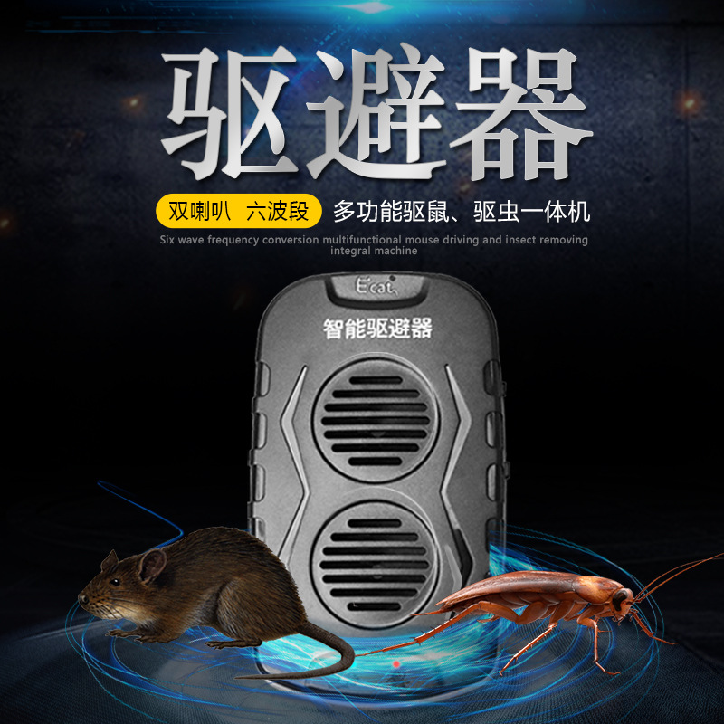 充电超声驱鼠器电子驱蚊器家用静音驱虫蟑螂灭蚊灭鼠灭螨虫神器在类目 居家日用, 驱虫用品, 超声波驱蚊器/电子驱蚊器中 - 来自Buy2taobao.com提供专业的淘宝代购服务
