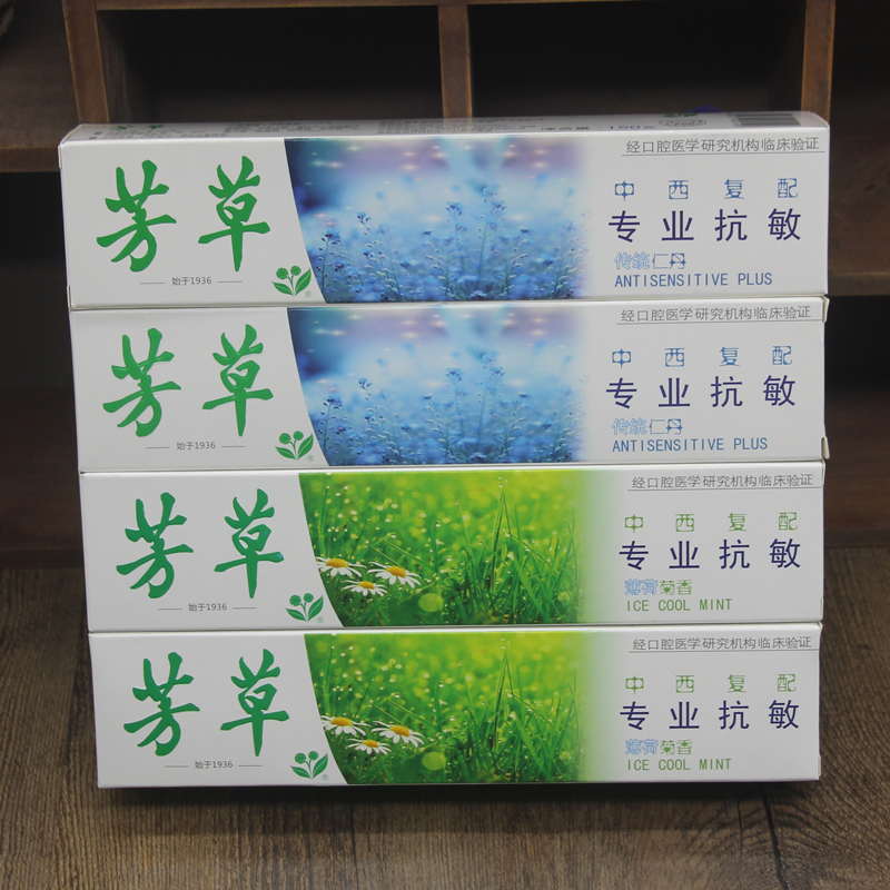 4只装 芳草牙膏传统清火仁丹牙龈护理止血脱敏薄荷菊香 送牙刷在类目 洗护清洁剂/卫生巾/纸/香薰, 洗发沐浴/个人清洁, 口腔护理, 牙膏中 - 来自Buy2taobao.com提供专业的淘宝代购服务
