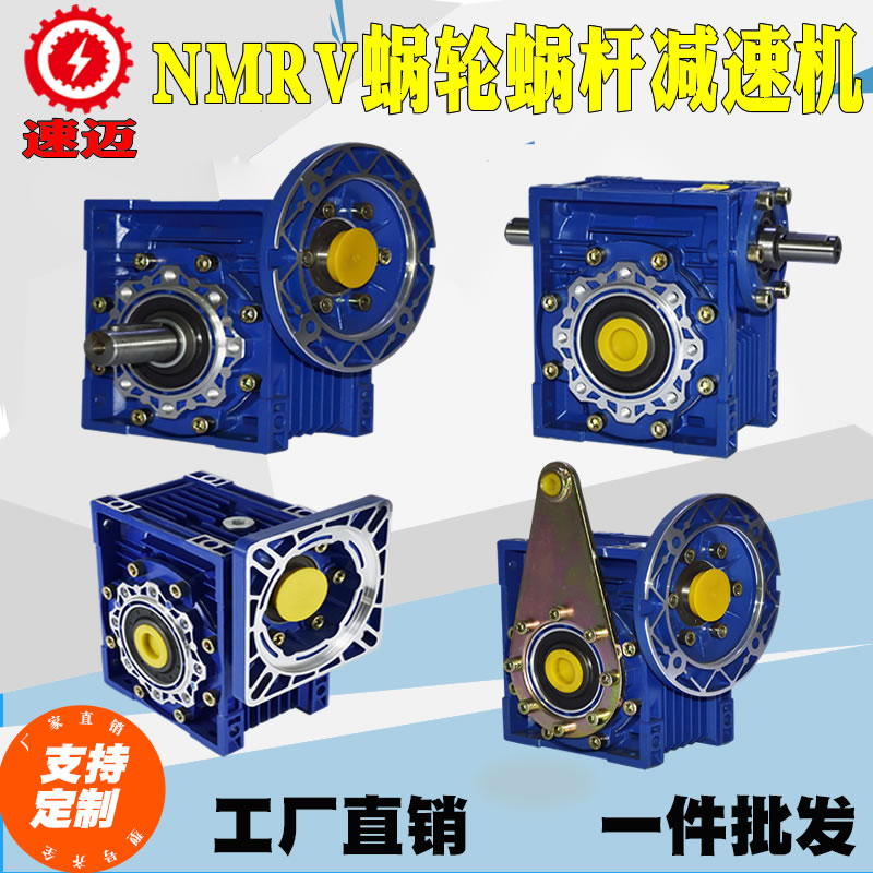 减速机RV75铝合金蜗轮蜗杆减速机在类目 五金/工具, 机电五金, 变速机, 齿轮减速机中 - 来自Buy2taobao.com提供专业的淘宝代购服务
