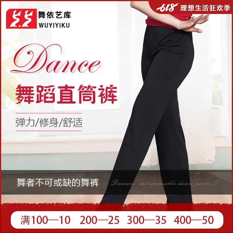Spring and summer Dance pants trousers Straight pants adult Practice pants black Self cultivation Yoga Pants Body pants Dance pantsin the Sports/Yoga/Fitness/Fans supplies , Dance/Aerobics/Gymnastics , Aerobics , Aerobics Bottoms category - from Buy2taobao.com to provide professional Taobao agent buy service