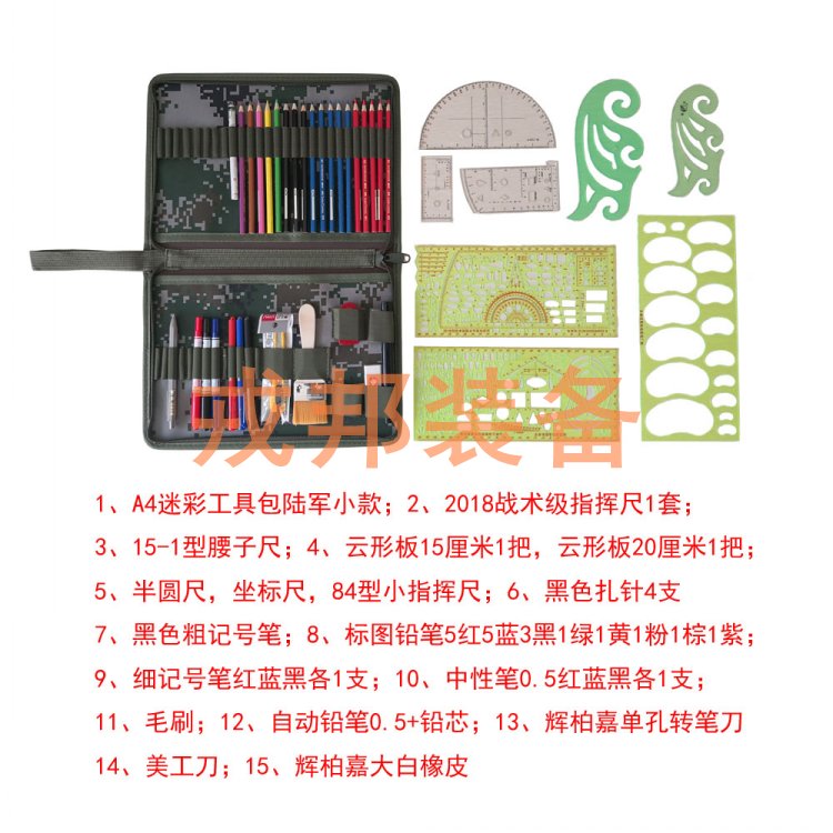 Field operation Staff officer Fight Plotting tool suit camouflage Clip tool kit 18 Military command ruler 13 Tactical rulerin the Electronic Dictionary/Electronic paper book/Stationery , Drawing measurement products , Various types of foot/Triangle  category - from Buy2taobao.com to provide professional Taobao agent buy service