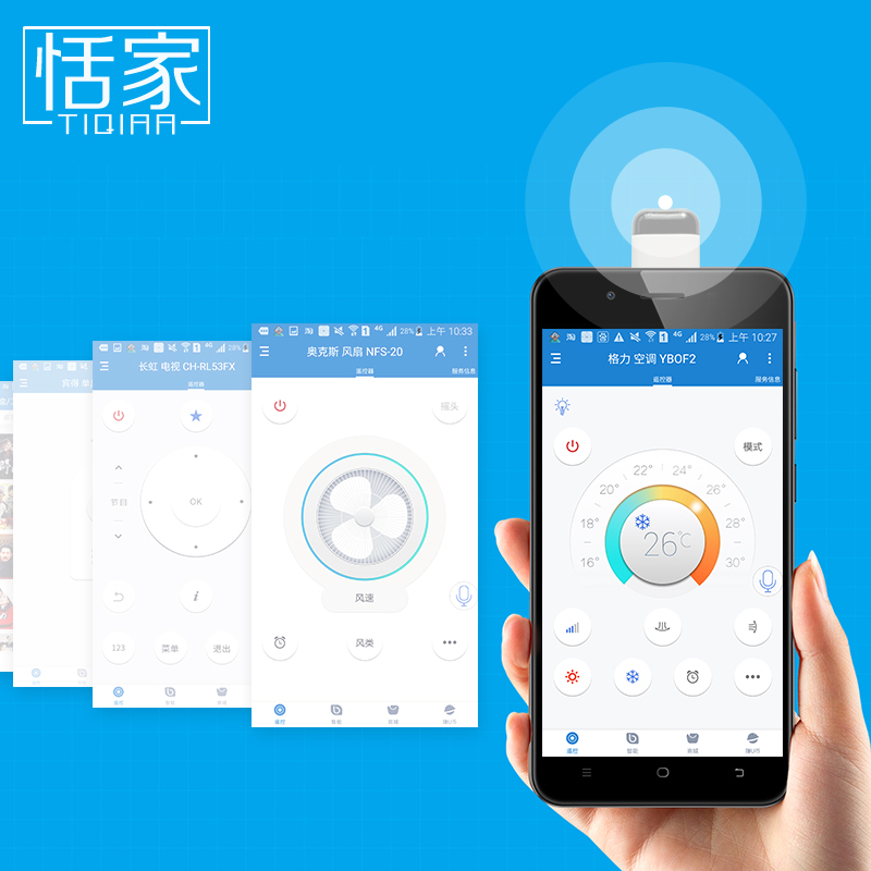 恬家安卓小米vivo华为oppo苹果iPhone5678X手机遥控空调电视配件|msdalam kategori peranti pintar, Smart Home, Sistem Home Kit - dari Buy2taobao.com untuk memberikan perkhidmatan ejen Taobao profesional membeli