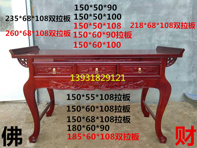 仿古實木供桌供台香案神台佛桌佛台供案財神五壹玄關包郵榆木家具在類目 住宅傢俱, 桌類, 供桌中 - 來自Buy2taobao.com提供專業的淘寶代購服務