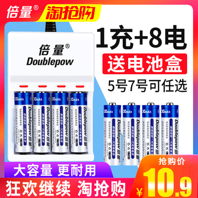 倍量 5号充电电池7号通用可充电电池套装五号七号儿童玩具电池充电器AAA型镍氢电池5号大容量包邮可代替1.5v