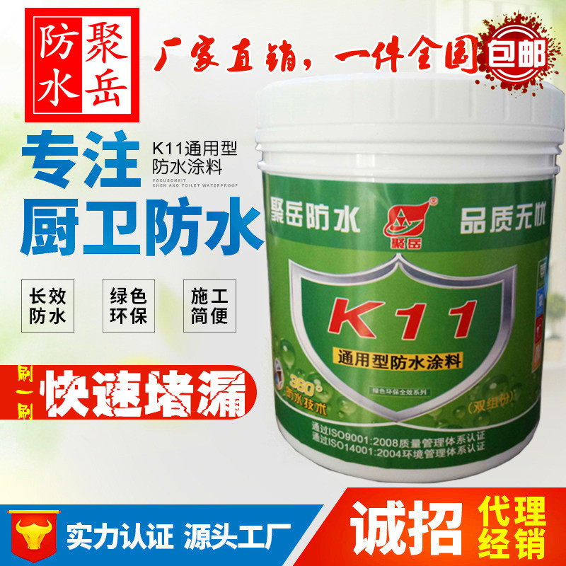 聚岳K11防水涂料 厨房卫生间屋顶内墙通用柔韧型补漏防水材料胶在类目 基础建材, 防水材料(新), 防水涂料中 - 来自Buy2taobao.com提供专业的淘宝代购服务