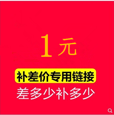 运费补差价在类目 3C数码配件, 电子元器件市场, 电子元件, 显示器件中 - 来自Buy2taobao.com提供专业的淘宝代购服务