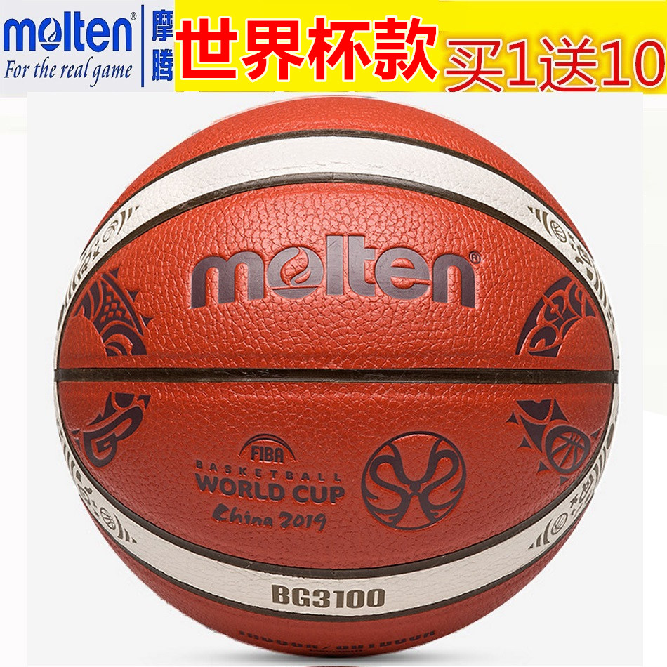 正品Molten摩騰籃球七號比賽標准中考籃球水泥地耐磨室內外真皮感在類目 運動/瑜伽/健身/球迷用品, 籃球, 籃球中 - 來自Buy2taobao.com提供專業的淘寶代購服務