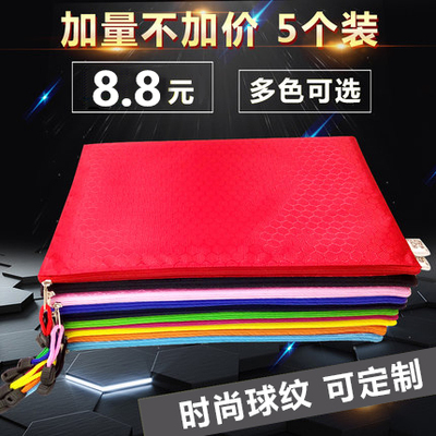 A4拉链文件袋档案袋学生加厚资料袋学生用防水帆布大容量办公文具收纳拉边袋牛津布塑料网格透明作业公文袋包