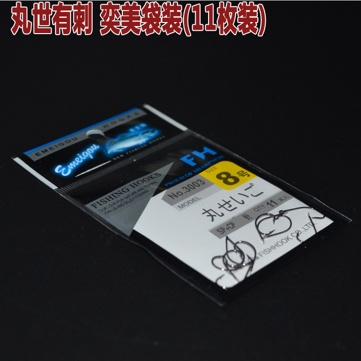 丸世有倒刺 鱼钩 进口 高碳钢材 渔具垂钓用品鲫鱼鲤鱼渔钩鱼钓钩在类目 户外/登山/野营/旅行用品, 垂钓装备, 鱼钩中 - 来自Buy2taobao.com提供专业的淘宝代购服务