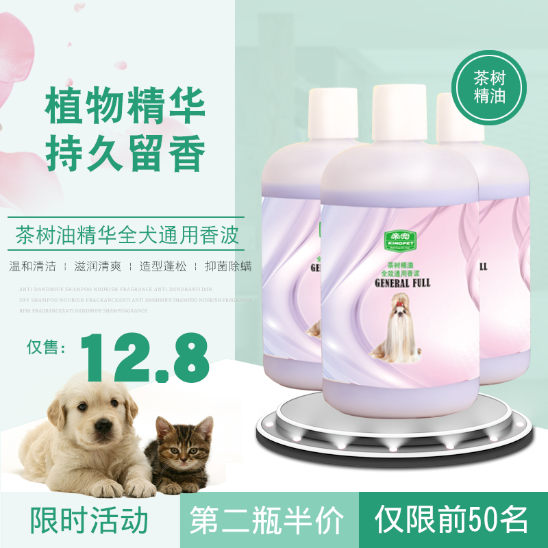 Dogs Shower Gel Pets Shampoo Fragrance Sterilization Kitty Bichon Golden Retriever Teddy France bucket shampooin the Pet/Pet food and supplies , Cat/Dog grooming cleaning supplies , Shampoo bath category - from Buy2taobao.com to provide professional Taobao agent buy service