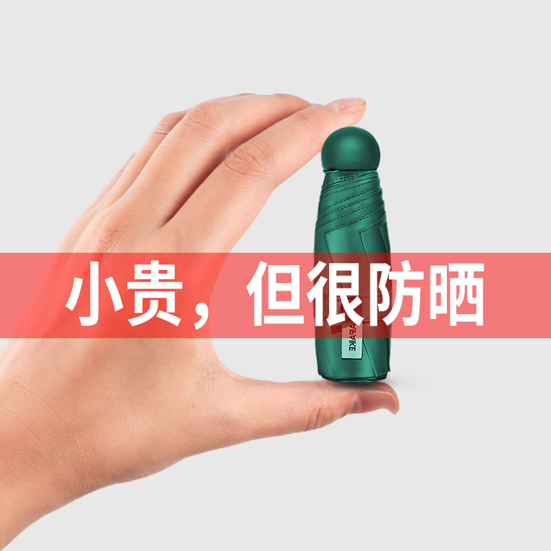 Parasol Umbrella sunshade Sunscreen ultraviolet-proof rain or shine Dual use fold capsule Ultralight Small Portable Miniin the Home Daily , Umbrella/Rain gear/Rain/Moistureproof , Umbrella category - from Buy2taobao.com to provide professional Taobao agent buy service