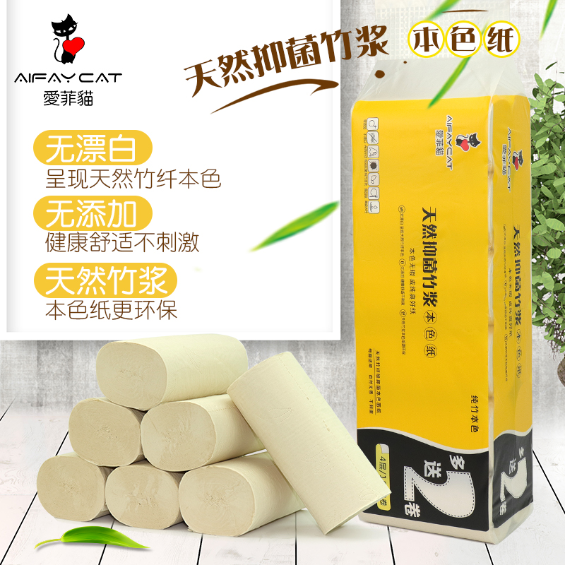 愛菲貓衛生紙卷紙本色紙家用24卷紙巾廁紙手紙無芯卷紙實惠家庭裝在類目 洗護清潔劑/衛生巾/紙/香薰, 紙品/溼巾, 捲筒紙中 - 來自Buy2taobao.com提供專業的淘寶代購服務