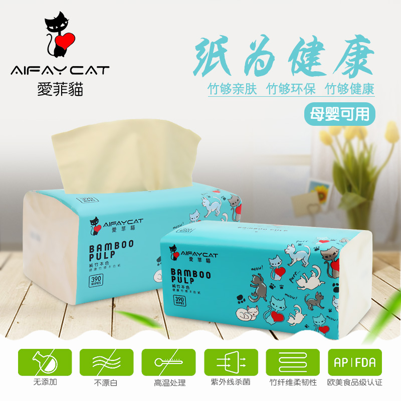 Affiliate Cat Bamboo Pulp 20 Natural color tissue Removable Washcloth tissue Napkin hygiene household Homewearin the Care cleaners/Sanitary napkins/Paper/Aromatherapy , Paper/Wipes , Pumping paper category - from Buy2taobao.com to provide professional Taobao agent buy service