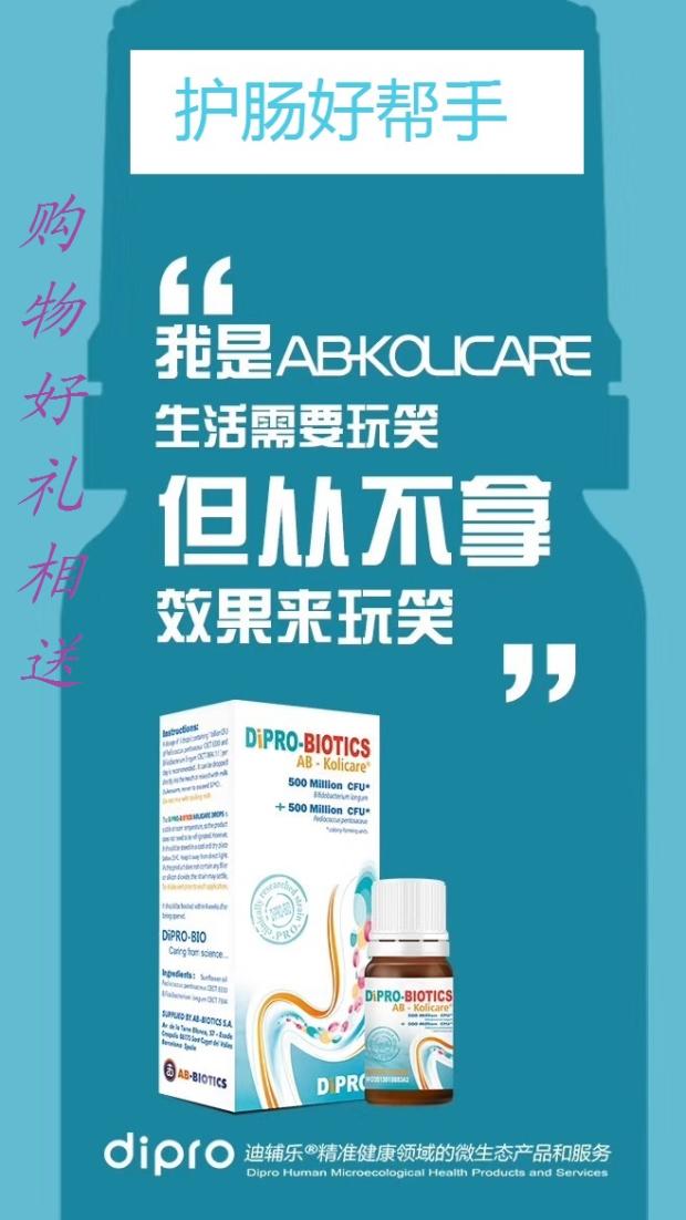 迪福乐安比宝益生菌AB-kolicare西班牙意大利原装进口在类目 奶粉/辅食/营养品/零食, 婴幼儿营养品, 益生菌中 - 来自Buy2taobao.com提供专业的淘宝代购服务