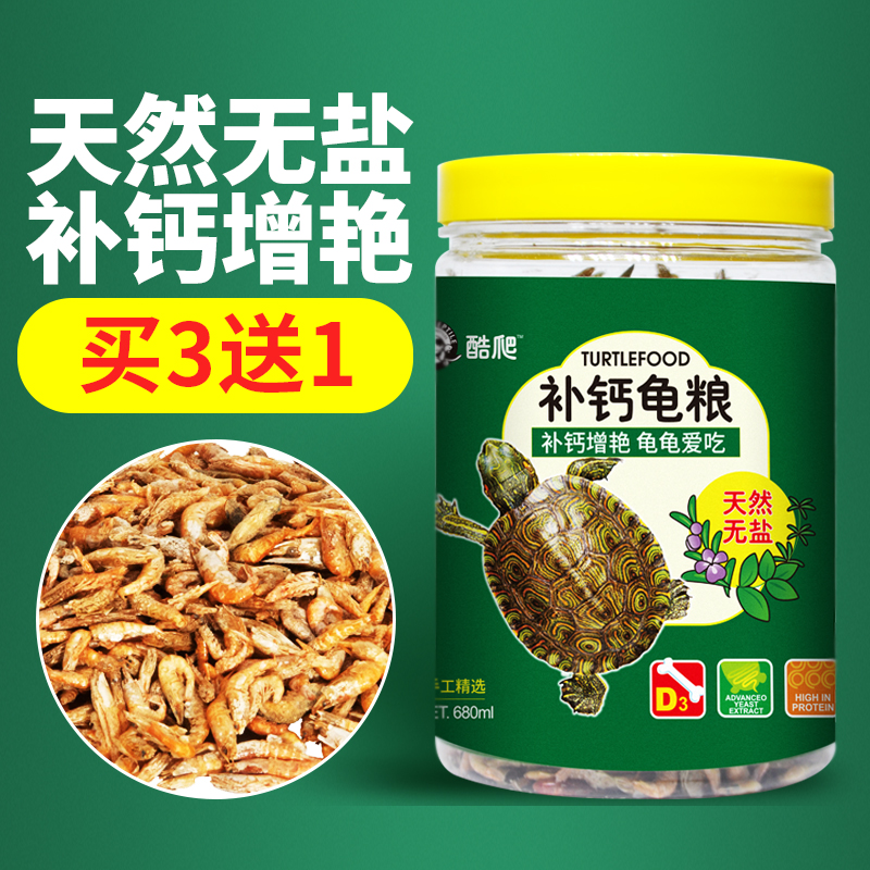 乌龟活体饲料巴西草龟鳄龟猪鼻龟通用补钙虾干鱼干面包虫开口龟粮在类目 宠物/宠物食品及用品, 水族世界, 观赏龟/鳖饲料中 - 来自Buy2taobao.com提供专业的淘宝代购服务