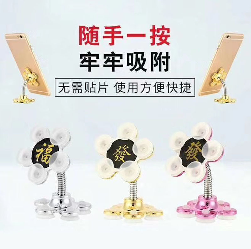 Best Sellers Magic power mobile phone sucker Bracket Suction Lifter Place an order Leave a message Remarks colourin the 3C Digital Accessories, Cell Phone Accessories , Phone holder/Mobile phone holder category - from Buy2taobao.com to provide professional Taobao agent buy service