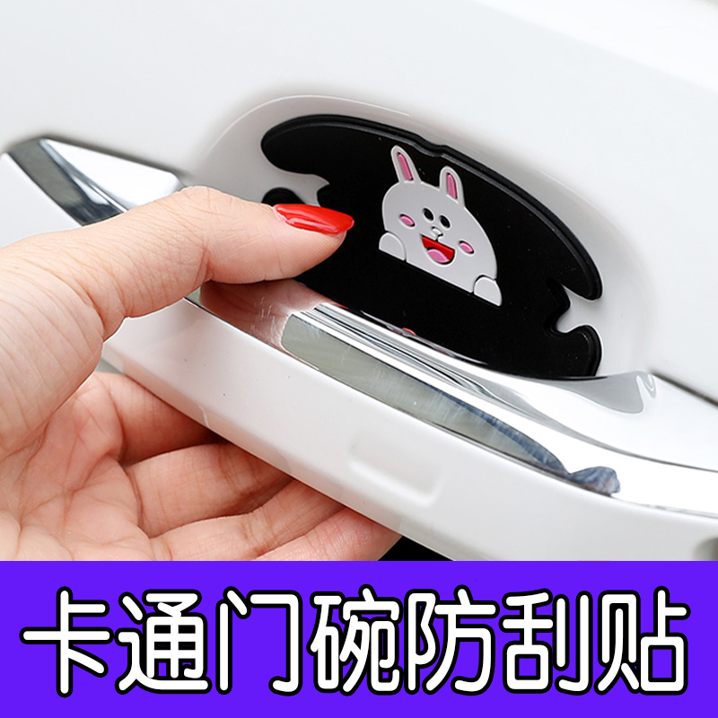automobile Door Handle resist film Cartoon invisible Door bowl Protector car door handle Nick style randomin the Car/Articles/Fitting/Refit , Auto Exterior Accessories/Installation and decoration/Protect , Auto Exterior Accessories , Rhino skin protection film category - from Buy2taobao.com to provide professional Taobao agent buy service