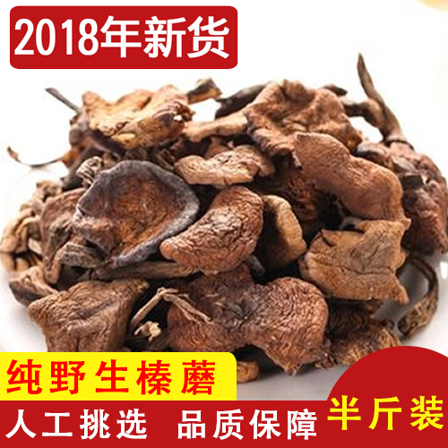 new goods Northeast Specialty Hazel wild mushroom Chicken mushroom stew Rootless dried food mushrooms Hazel mushroom 250gin the Agri rice/Dried foods/Condiment , Dried foods/Meat Dry , Dry/Native , Mushroom category category - from Buy2taobao.com to provide professional Taobao agent buy service