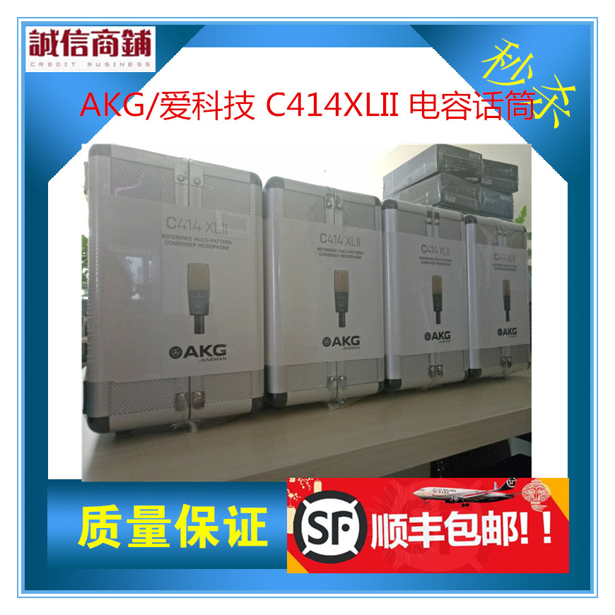 AKG爱科技 C414XLII K歌电容麦克风人声录音话筒顺丰包邮|msdalam kategori Peralatan Audio-visual, mikrofon/mikrofon - dari Buy2taobao.com untuk memberikan perkhidmatan ejen Taobao profesional membeli