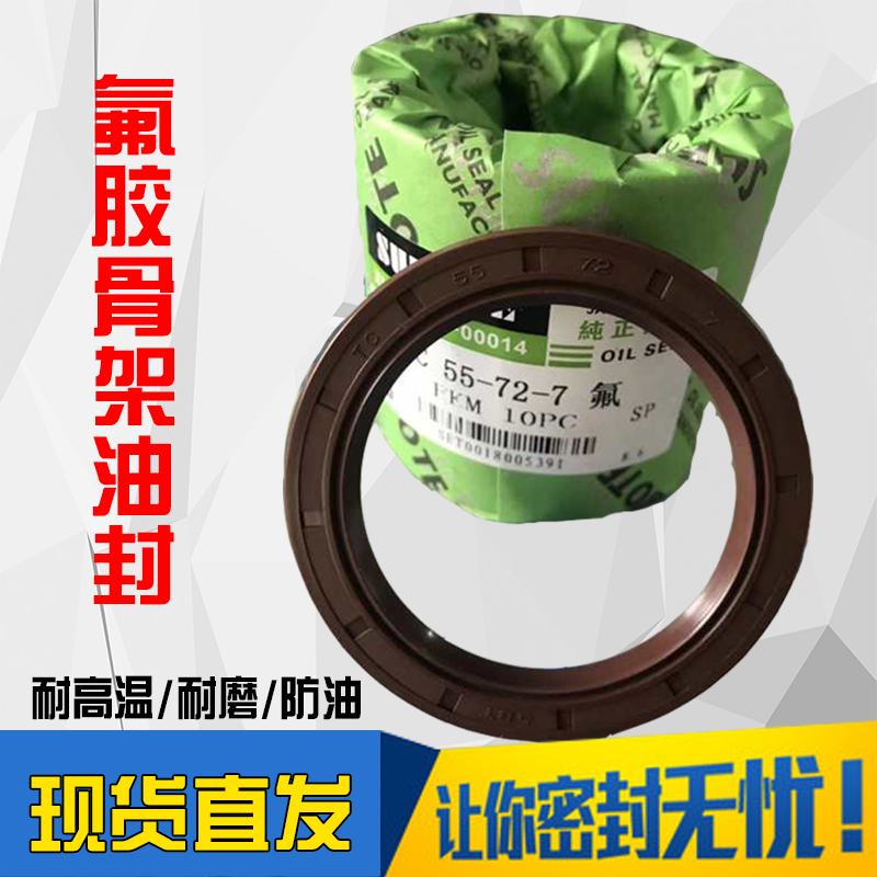 骨架油封 70x95x10 70x95x12 72x95x12 75x95x10 75x95x12|ruв категории оборудование/инструменты, машины и оборудование, печать - от Buy2taobao.com для оказания профессиональной услуги покупки агента Taobao