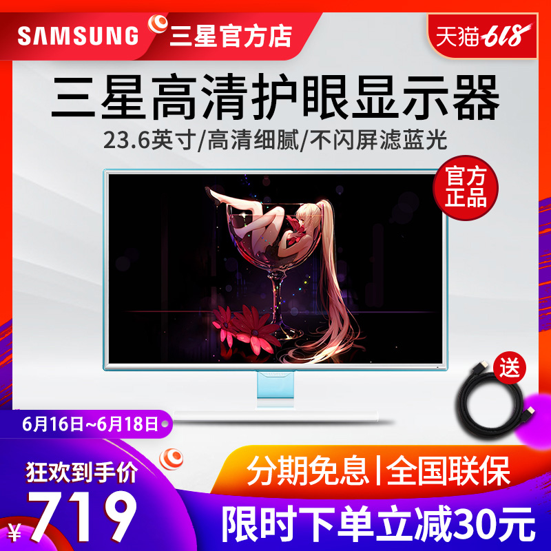 三星显示器23.6英寸S24E360HL护眼PS4便携高清液晶电脑显示屏HDMI|ruв категории компьютерное оборудование/дисплей/Компьютерная периферия, дисплей - от Buy2taobao.com для оказания профессиональной услуги покупки агента Taobao