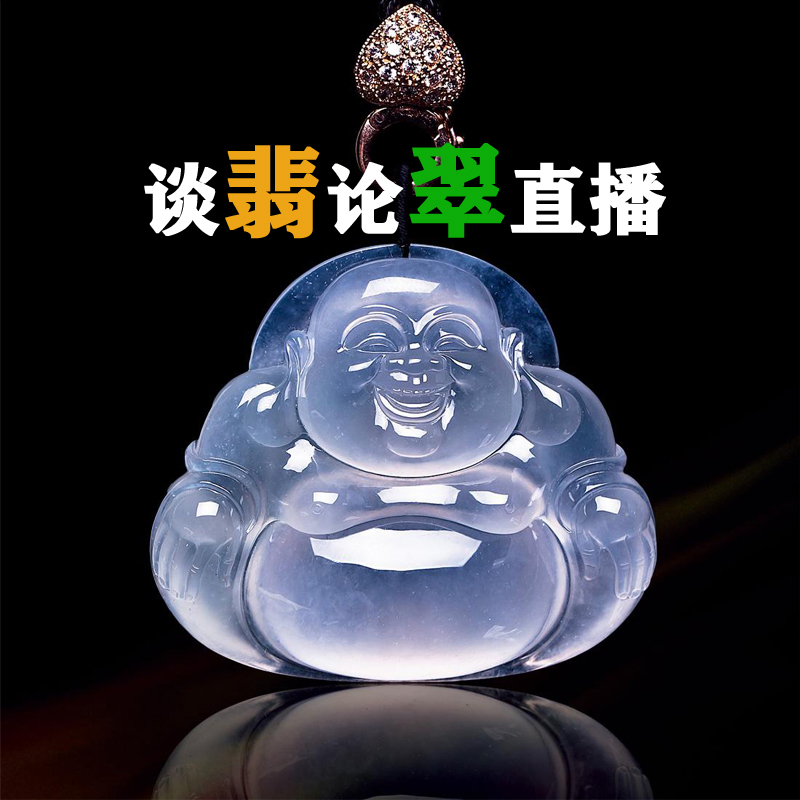 叮当翡翠直播天然A货玉石手镯手链项链戒指耳饰玉佛观音貔貅生肖|ruв категории ювелирные изделия/алмаз/жадеит/золото, Джейд (новый), украшения - от Buy2taobao.com для оказания профессиональной услуги покупки агента Taobao