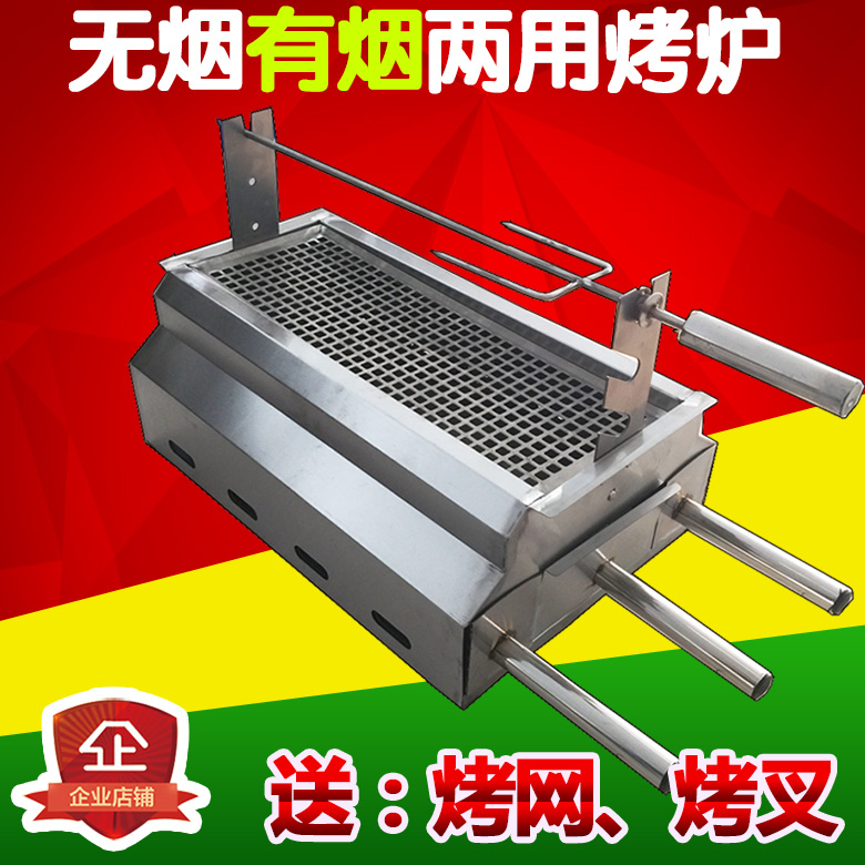 Manufactor Direct selling smokeless Dual use barbecue grill Roast leg of lamb Skewer furnace Barbecue rack Stainless steel Lamb Bentin the Outdoor/Mountaineer/Camping/Travel Goods , Stoves/Tableware/Picnic barbecue supplies , BBQ/Grill category - from Buy2taobao.com to provide professional Taobao agent buy service
