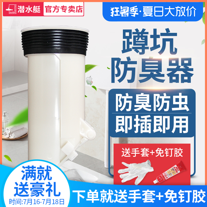 潜水艇卫生间蹲坑防臭器厕所大便池蹲便自动密封堵臭防臭配件|msdalam kategori keluarga memasang ibu, kelengkapan peribadi, aksesori bilik mandi, Setinggan aksesori Pan - dari Buy2taobao.com untuk memberikan perkhidmatan ejen Taobao profesional membeli