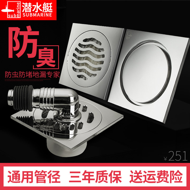 潜水艇防臭地漏全铜卫生间淋浴洗衣机地漏超薄地漏芯40|ruв категории награду материалов, туалетные принадлежности, трап - от Buy2taobao.com для оказания профессиональной услуги покупки агента Taobao