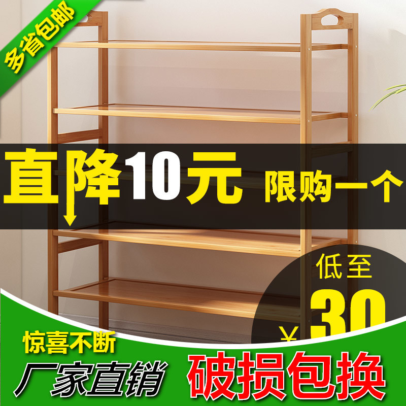 鞋架简易鞋柜实木防尘收纳架置物架经济型多层鞋架子【雅竹思家】在类目 住宅家具, 柜类, 鞋柜中 - 来自Buy2taobao.com提供专业的淘宝代购服务