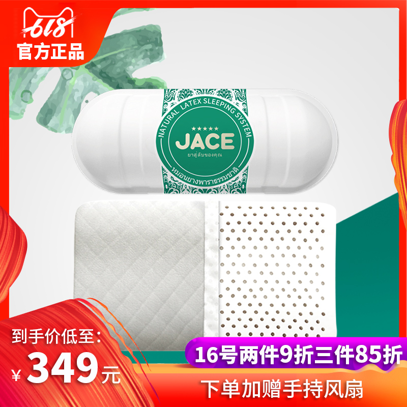 JACE塔拉蕾工艺天然乳胶枕头 男女通用贴合颈椎高低型乳胶枕芯在类目 床上用品, 枕头/枕芯/保健枕/颈椎枕中 - 来自Buy2taobao.com提供专业的淘宝代购服务