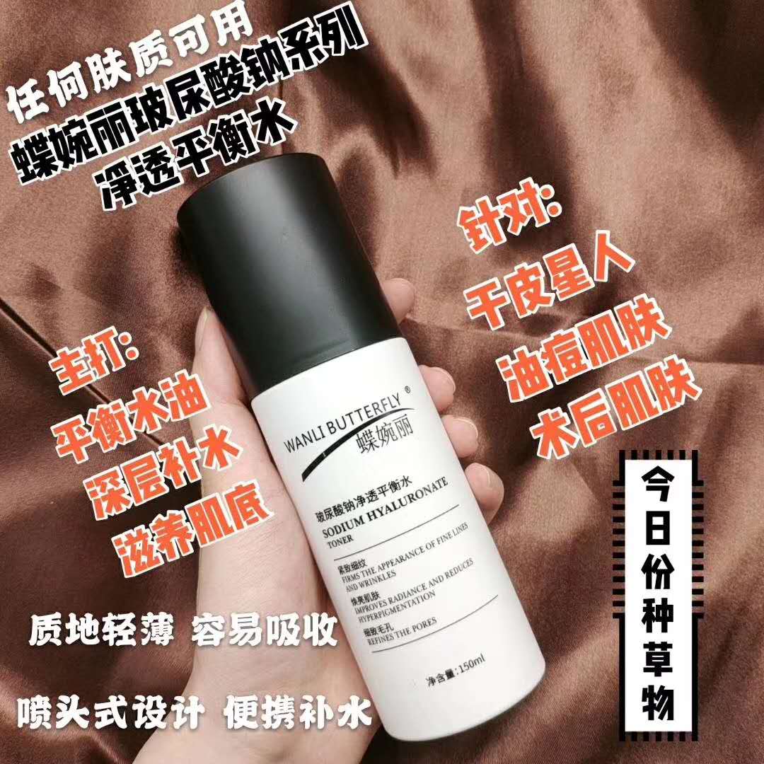 hyaluronic acid Net through Water balancein the Skin Care/Body/Essential oils , Cleansing category - from Buy2taobao.com to provide professional Taobao agent buy service
