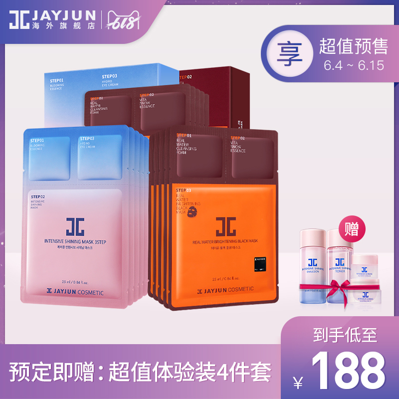 【预售】JAYJUN捷俊水光樱花面膜套装20片 赠密集焕亮中样4件套|ruв категории Средства для ухода за собой, Маска (новый), маска - от Buy2taobao.com для оказания профессиональной услуги покупки агента Taobao