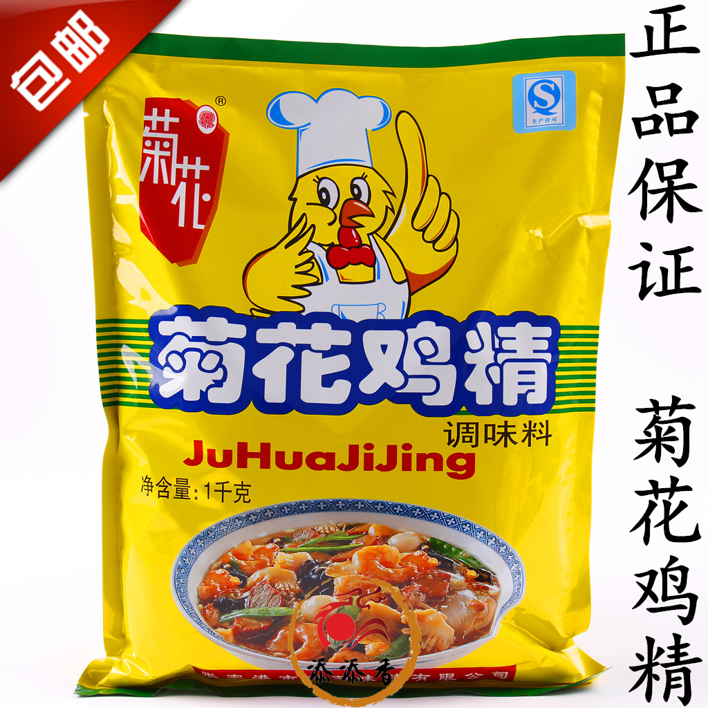 菊花鸡精 代替鲜味宝味精特鲜 鲜香宝 鸡精1000克正品保证 包邮在类目 粮油米面/南北干货/调味品, 调味品/果酱/沙拉, 日常调味品, 鸡精/味精中 - 来自Buy2taobao.com提供专业的淘宝代购服务