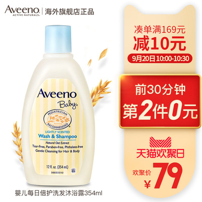 美国进口Aveeno儿童baby宝宝洗澡艾惟诺婴儿洗发水沐浴露二合一装