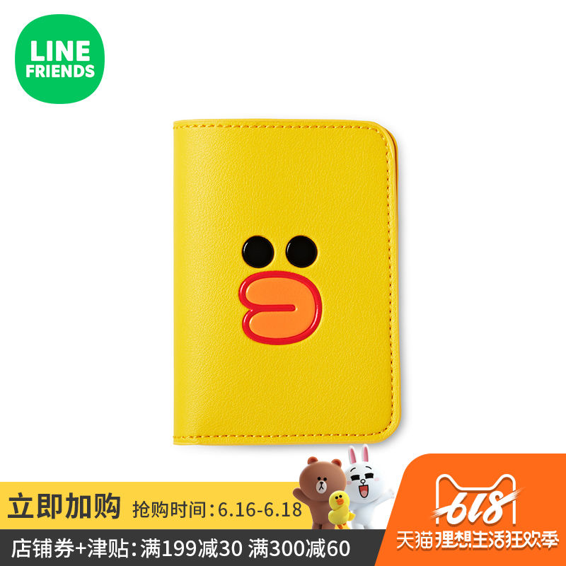 LINEFRIENDS 莎莉护照夹 卡通可爱出游便携收纳卡包证件夹在类目 模玩/动漫/周边/cos/桌游, 卡通/动漫周边, 动漫卡牌/挂件/文具中 - 来自Buy2taobao.com提供专业的淘宝代购服务