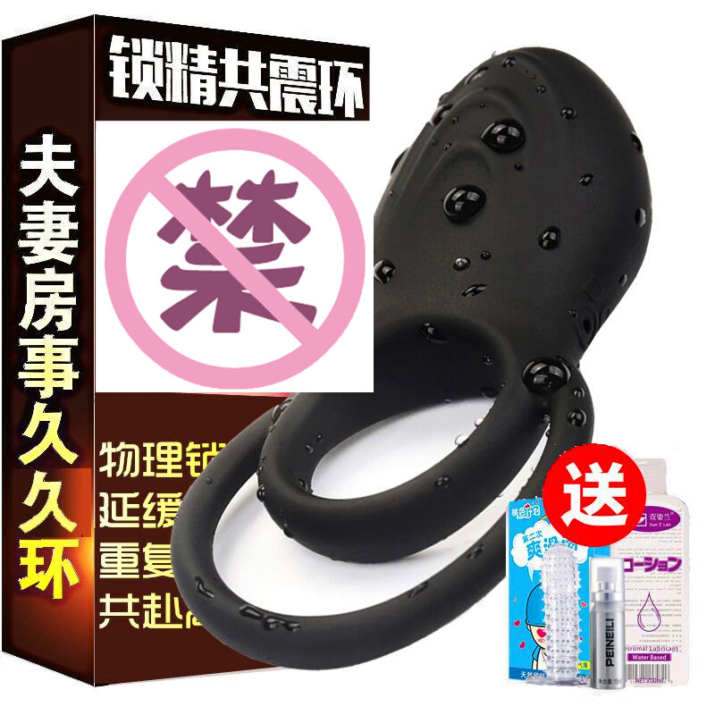 震动锁精环阻复男女用阴蒂刺激夫妻振动高潮舔阴器成人情趣性用品|ruв категории Товары для взрослых, эротика, задержка воротник, задержка кольцо - от Buy2taobao.com для оказания профессиональной услуги покупки агента Taobao