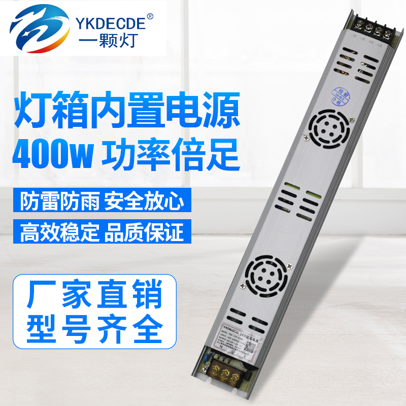 DC12V24v23400w超薄内置静音广告卡布UV软膜灯箱电源变压器适配器在类目 五金/工具, LED设备, LED开关电源中 - 来自Buy2taobao.com提供专业的淘宝代购服务