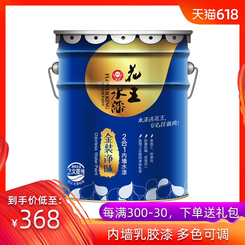 peony Water paint Gold Odor Two-in-one Latex paint indoor household white Interior wall Green paint Paint coatingin the Basic building materials , Paint (Latex) , Interior Latex category - from Buy2taobao.com to provide professional Taobao agent buy service