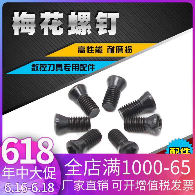 CNC tool Milling Inserts Arbor Round Torx screws M2.5 M3 M4 M5 cross screw screwin the Hardware/Tool , Fastener , Screw category - from Buy2taobao.com to provide professional Taobao agent buy service