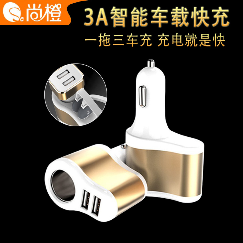 It is orange vehicle mobile phone Navigator multi-function Charger YTO three automobile The cigarette lighter Switch interface currencyin the 3C Digital Accessories, Car Phone Accessories , Car Charger category - from Buy2taobao.com to provide professional Taobao agent buy service