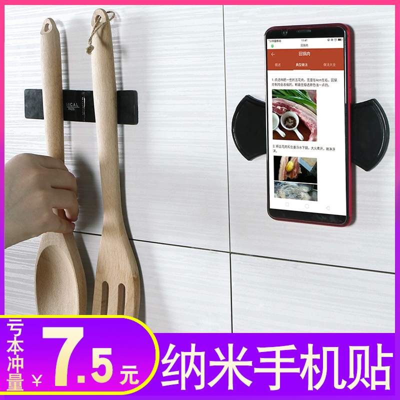 隨手貼萬能貼納米黑科技手機隨身貼隨意架抖音神器可水洗車載支架在類目 3C數碼配件, 手機配件, 手機支架/手機座中 - 來自Buy2taobao.com提供專業的淘寶代購服務