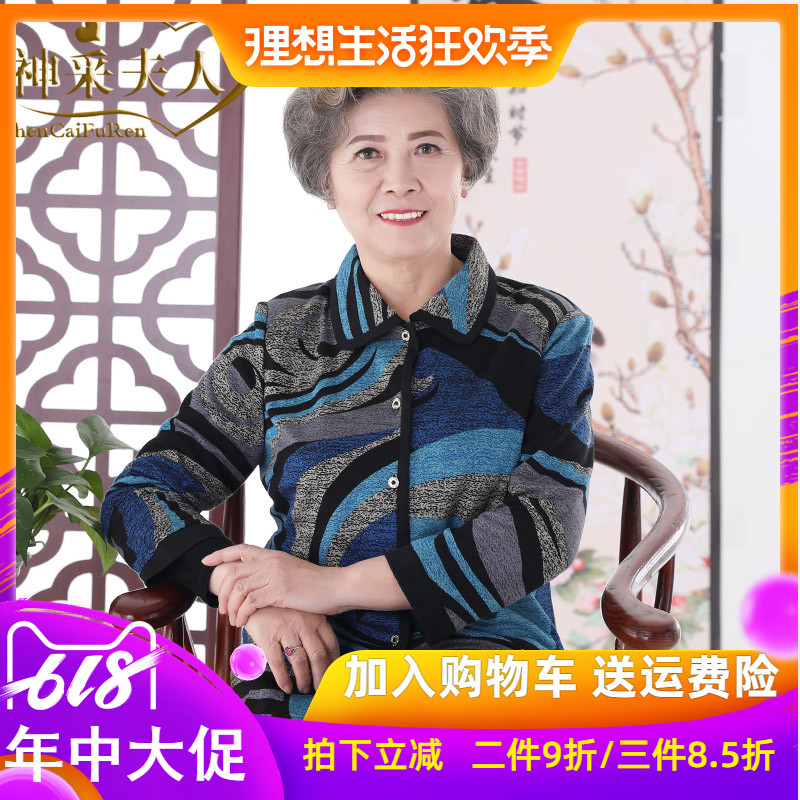 新款衬衫女春秋宽松港风百塔中老年女装衬衫外穿妈妈奶奶装加大女在类目 女装/女士精品, 中老年女装中 - 来自Buy2taobao.com提供专业的淘宝代购服务