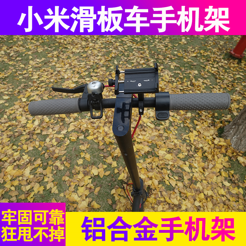 millet M365 Scooter aluminium alloy mobile phone Bracket Scooter Shockproof fixed Navigation Bracket Riding equipmentin the Electric cars/Fitting/Transportation , Zero electric car/Fitting , More electric car zero/Fitting category - from Buy2taobao.com to provide professional Taobao agent buy service