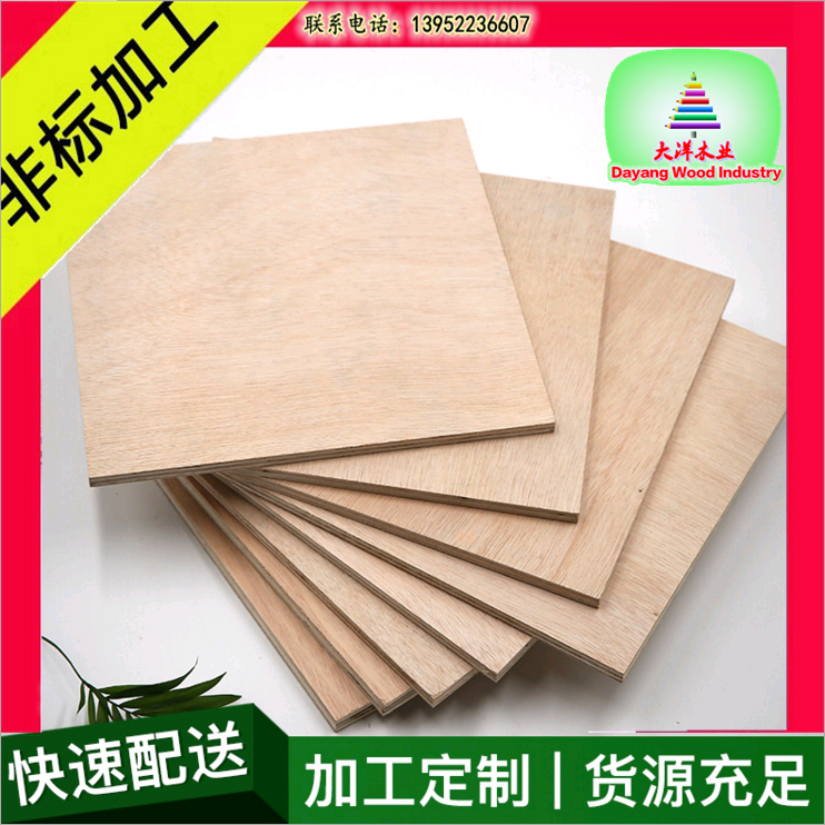 三合板三夹板五合板床板胶合板实木板门板定制2mm3mm5mm7mm-22mm在类目 基础建材, 板材, 胶合板中 - 来自Buy2taobao.com提供专业的淘宝代购服务