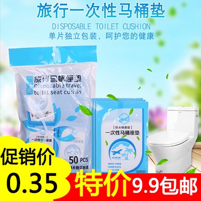 旅行旅游酒店出差便携公共厕所一次性马桶垫坐垫纸坐便器坐便套|msdalam kategori keluarga/Alat Pembersihan peribadi, perkakas kebersihan/aksesori bilik mandi, set tandas/tempat duduk tandas - dari Buy2taobao.com untuk memberikan perkhidmatan ejen Taobao profesional membeli