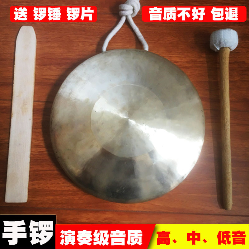 铜锣21CM中音手锣高低音手锣专业戏曲剧团锣三句半道具响铜锣在类目 乐器/吉他/钢琴/配件, 民族乐器, 锣, 手锣中 - 来自Buy2taobao.com提供专业的淘宝代购服务