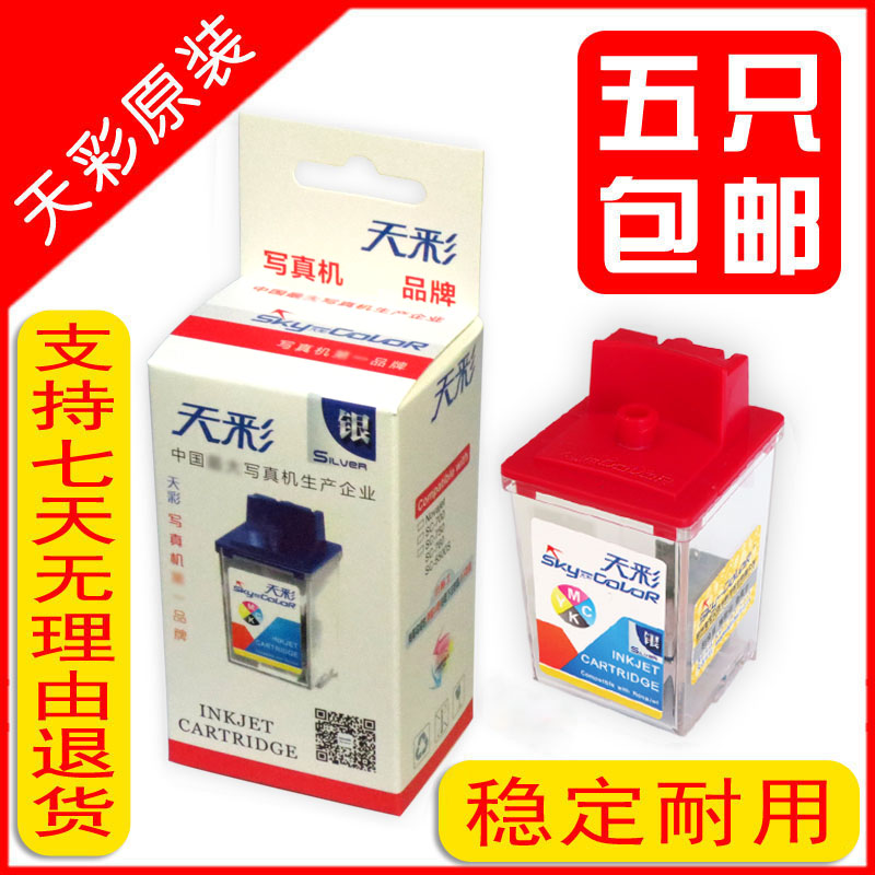 天彩SC750/760/5500S写真机原装正品喷头全新乐彩四色写真机墨头在类目 办公设备/耗材/相关服务, 打印机配件, 喷头/打印头中 - 来自Buy2taobao.com提供专业的淘宝代购服务